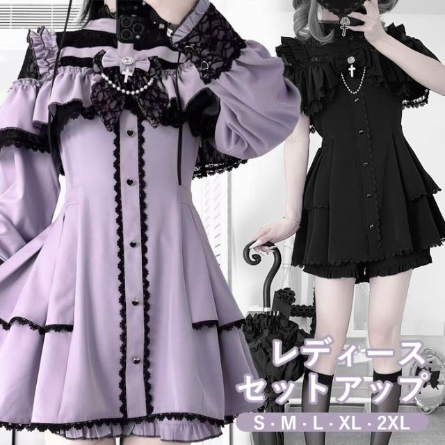 地雷系 ワンピース セットアップ 量産型 レース ロリータ 着痩せ 長袖 半袖 レディース 女子 リボン ショート丈 ミニ 蝶結び フリル パフスリーブ ギャル ドレス かわいい 可愛い 病みかわいい 学生 お姫様 プリンセス お出かけ ブラック 黒 パープル S M L XL 2XL