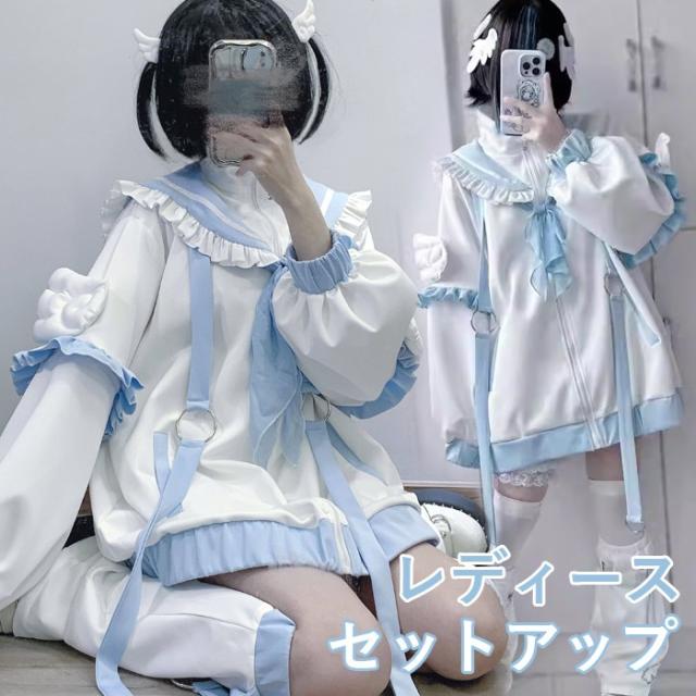 地雷系 ジャージ セーラーカラー 天使界隈 サブカル系 量産型 リボン コート ショート丈 ポケット付き ロリータ 長袖 レディース 女子 フリル ギャル アウター コーディネート オーバーサイズ かわいい 病みかわ 学生 お出かけ 日常着 ホワイト ブルー 水色 フリーサイズ