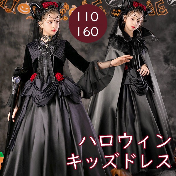 キッズドレス ローズクイーン ハロウィン 魔女風 ウイッチ ドレス