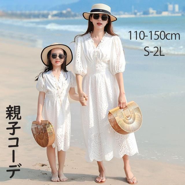 親子コーデ ワンピース レディース 白ワンピース 子供ワンピース