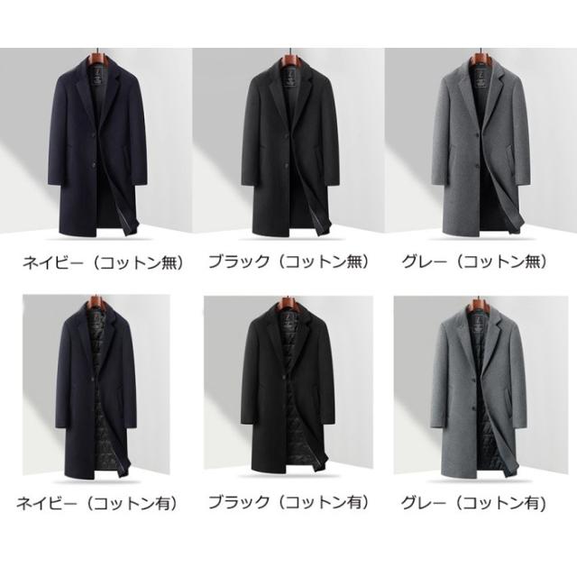 ロングコート メンズ チェスターコート 3カラー ビジネス 暖かい