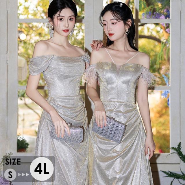 ブライズメイドドレス 大人 袖付き ワンピース ドレス ピアノ 発表会 ロングドレス 演奏会 結婚式 演奏会ドレス 大人 ロング丈 披露宴 ピアノ発表会 イブニングドレス パーティードレス 大きいサイズ キラキラ オフショルダー 二次会 花嫁 成人式 同窓会