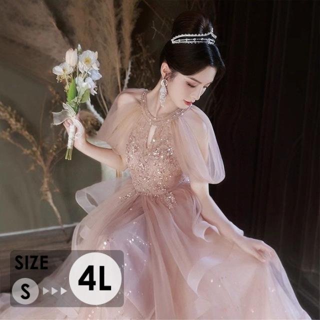 パーティードレス 結婚式 演奏会 ロングドレス 大きいサイズ カラードレス ウエディング S M L 2L 3L 4L 袖あり ピンク キラキラ スパンコール チュール フリル Aライン ステージ衣装 発表会 二次会 花嫁 大人 ピアノ 母親
