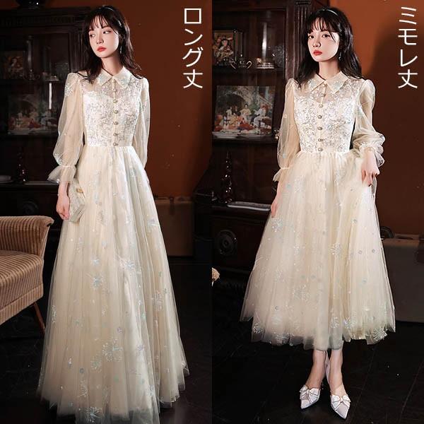 送料無料】ロングドレス 演奏会 母親 結婚式 パーティードレス ロング
