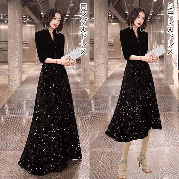 送料無料】ドレス 大人 ピアノ 発表会 ロングドレス 黒 演奏会 結婚式