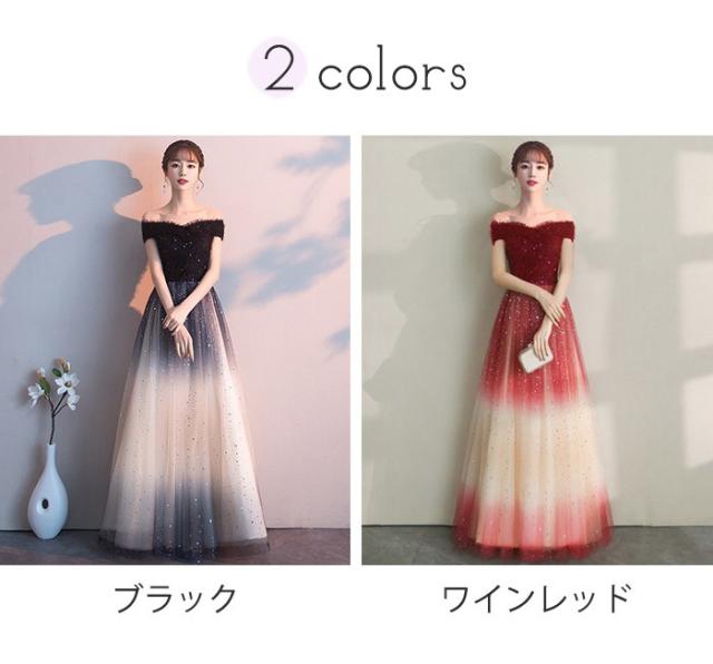 ドレス 大人 ピアノ 発表会 ロングドレス オフショルダー 大きいサイズ 小さいサイズ 演奏会 演奏会用ドレス ピアノ発表会 結婚式 高校生 キラキラ パーティードレス 母親 コンクール イブニングドレス ロング グラデーション 黒 赤 大きいサイズドレス de086n1n1jc_1