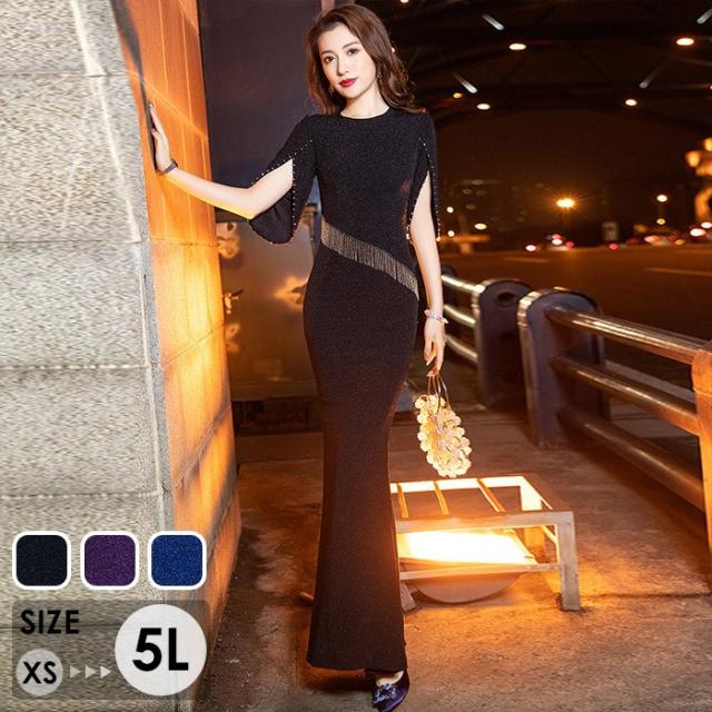 ドレス 大人 ピアノ 発表会 ロングドレス マーメイド 大きいサイズ 小さいサイズ 演奏会 演奏会用ドレス ピアノ発表会 結婚式 高校生 キラキラ パーティードレス 母親 コンクール イブニングドレス ロング グラデーション 黒 大きいサイズドレス de097n1n1jc