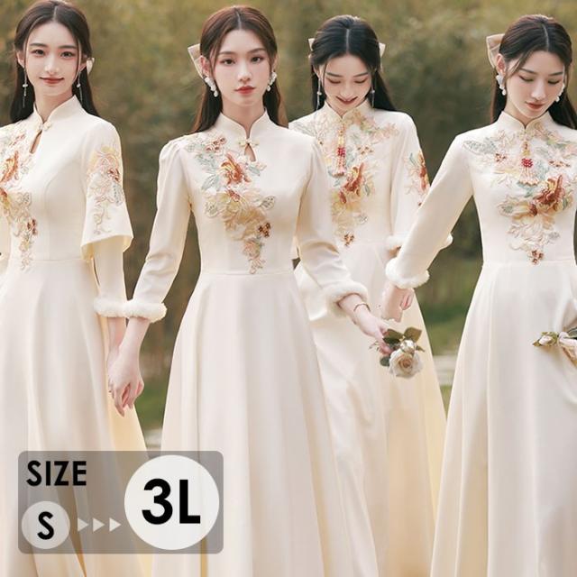 ブライズメイド ドレス 大人 ピアノ 発表会 ロングドレス 袖付き パーティードレス 大きいサイズ コンクール イブニングドレス ロング