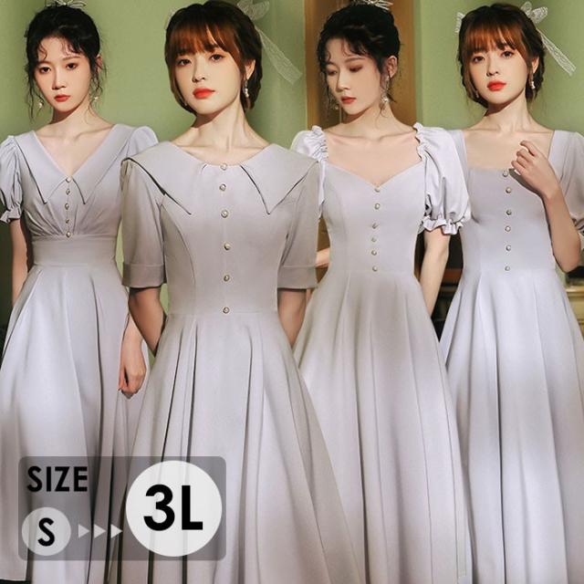 ブライズメイド ドレス 大人 ピアノ 発表会 ロングドレス ミモレ丈 袖付き 演奏会 演奏会用ドレス ピアノ発表会 結婚式 高校生 パーティードレス 大きいサイズ 母親 コンクール イブニングドレス ロング 演奏会ドレス 大きいサイズドレス ワンピース 韓国 二次会 dk041n1n1h5