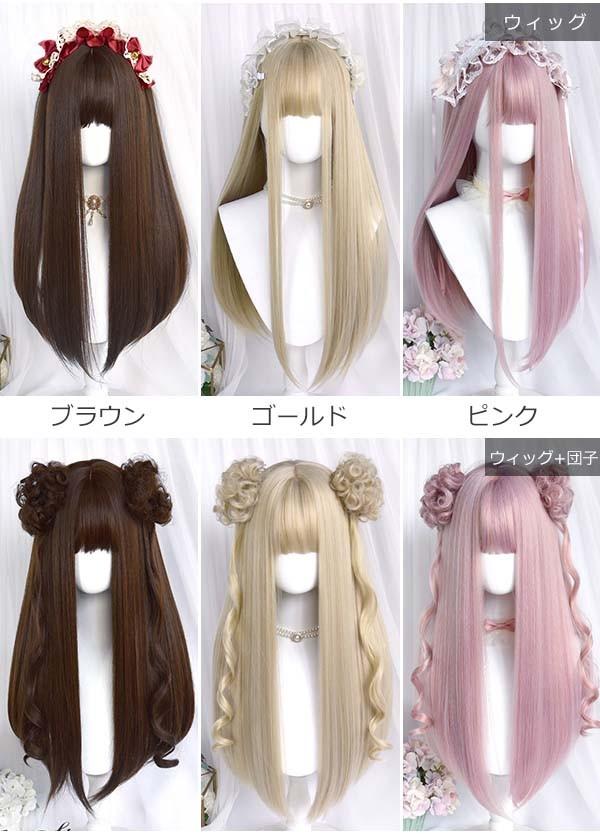 フルウィッグ oita 長髪 ロリータ風 原宿風 かつら ストレート ゆめ