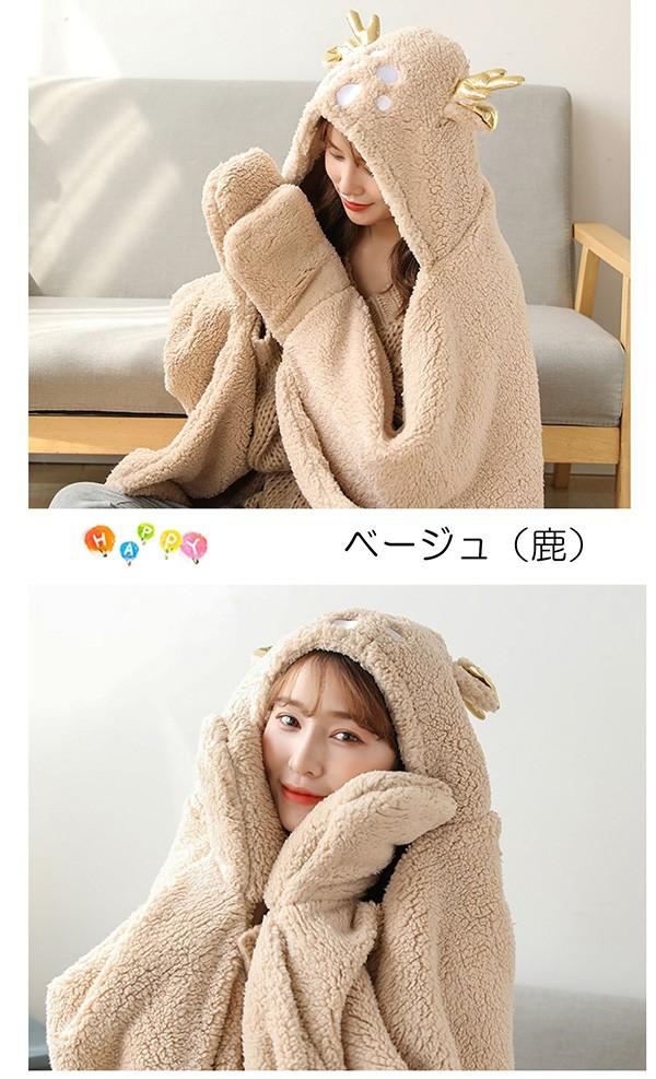 ブランケット マント デザイン ブランケット マント 着る毛布 モコモコ
