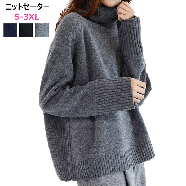 セーター レディース オーバーサイズ ニットセーター トップス 秋 冬 春 長袖 ハイネック きれいめ 秋冬 ニットトップス ゆるニット オフの通販はau Pay マーケット Glory Shop