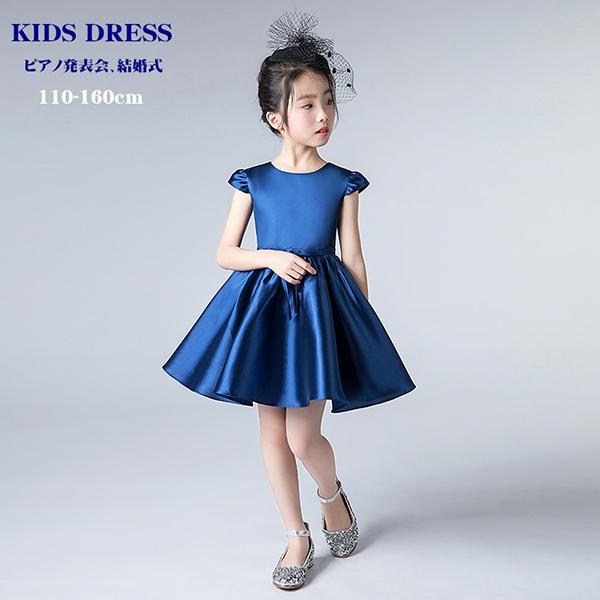 子供ドレス 子どもドレス プリンセス ブルー ミニドレス ひざ上丈 フレア 発表会 結婚式 子供服 女の子 キッズ フォーマル ドレス ピアノの通販はau Pay マーケット Glory Shop