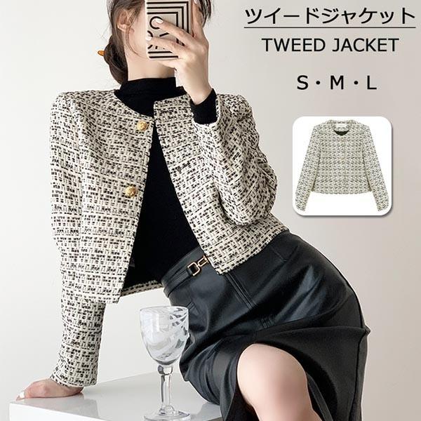 【送料無料】ツイードジャケット レディース 入学式 卒業式 入園式 卒園式 アウター 長袖ジャケット ノーカラー ツイード フォーマル オフィス ママスーツ 結婚式 卒業式 スーツ お宮参り 七五三 母親 春 秋 冬 20代 30代 40代 50代