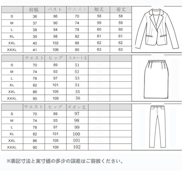 【貨物輸送無料】リクルートスーツ 商行為背広 レディース おすすめ 御上さん 背広 格好のいい セットアップ背広 レディース背広 ズボン下背広 スコート背広  御上さん用 就活 通い