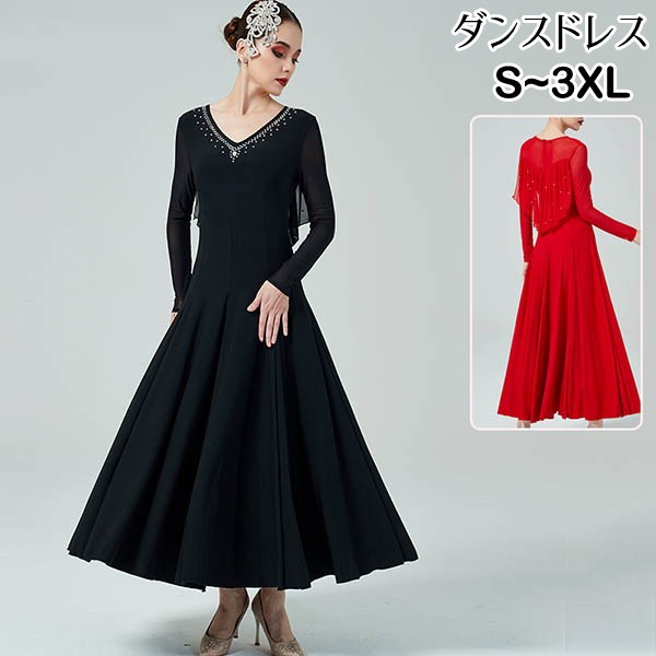 【送料無料】社交ダンスドレス 広がる裾 競技用ドレス ダンス衣装 ダンスウェア ステージ衣装 大きいサイズ カラオケ スタンダード ドレス ワルツ ワンピースドレス 舞台 演奏会 発表会ドレス パーティー デモ 衣装 ブラック レッド