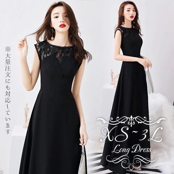 ロング ドレス 演奏会 黒 ノースリーブ 結婚式 パッド付き ワンピース フォーマル ワンピ お揃いドレス レース 着痩せ おしゃれ スタイル スッキリ 脚長効果 マキシ きれいめ 20代 30代 40代 パーティ 発表会 卒業式 成人式 二次会 披露宴 七五三 ママ コーデ