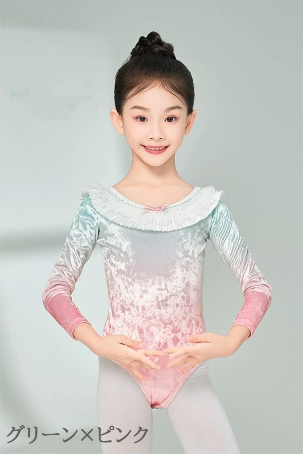 バレエ レオタード 子供 キッズ ダンス 110-170 新体操 練習着 発表会