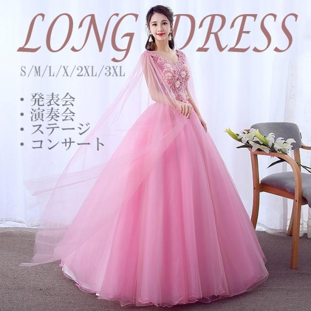 ロングドレス ピアノ 発表会 演奏会用ドレス ステージ 大きいサイズ 大人 ステージ衣装 締め上げ カラードレス コンサート ピンクの通販はau Pay マーケット Glory Park