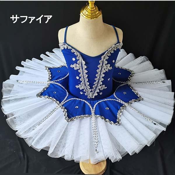 9色 子供ダンス衣装 チュチュ 演出バレエ 子供バレエ 子供用舞台衣装