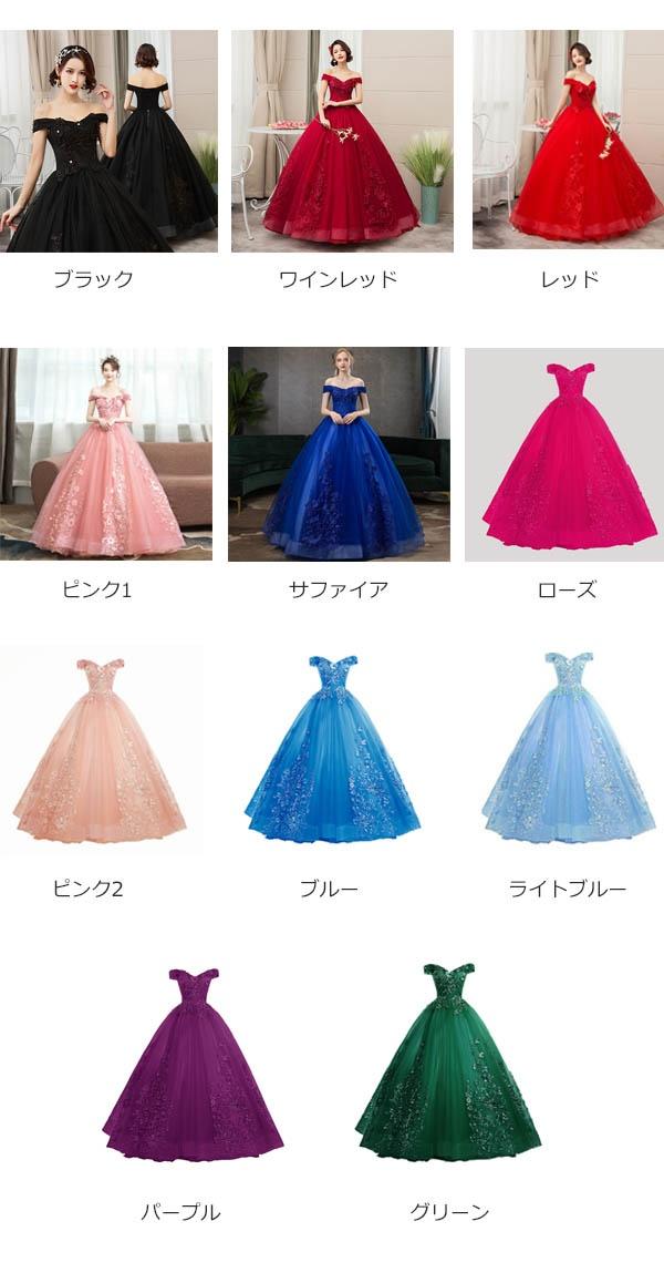 カラードレス ロングドレス 演奏会 袖付き オフショルダー 刺繍 ウェディングドレス パーティードレス 結婚式 30代 大きいサイズ ピアノ 発表会 成人式 演奏会用ドレス 大人 ステージ衣装 コンサート 編み上げ イブニングドレス レッド ブラック ブルー ピンク dp057t2_1