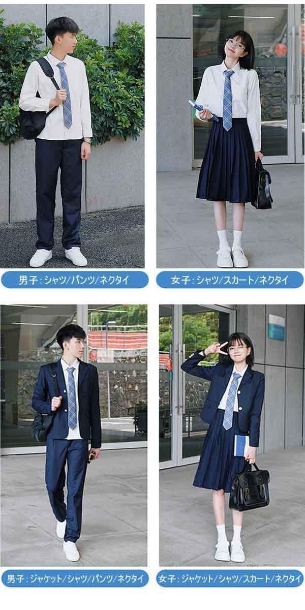 学生服 入学式 卒業式 スーツ 女の子 男の子 長袖 ズボン スカート