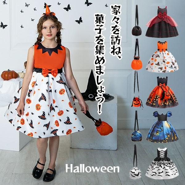 ハロウィン 衣装 女の子 可愛い お姫様 ワンピース プリンセス ドレス 