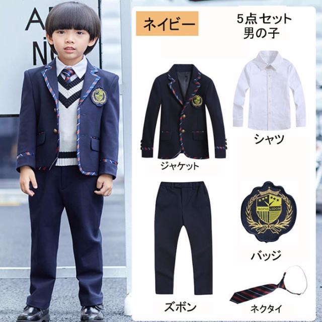 【送料無料】フォーマルスーツ 子供 卒業式服 キッズスーツ 制服 コート 卒業式 卒園式 女の子 男の子 小学生 英国風 5点セット 入学式 スーツ 男の子 子供スーツ 男の子 入学式 スーツ 女の子 ジュニアスーツ キッズ 送料無料】フォーマルスーツ 子供 卒業式服 キッズスーツ 制服 コート