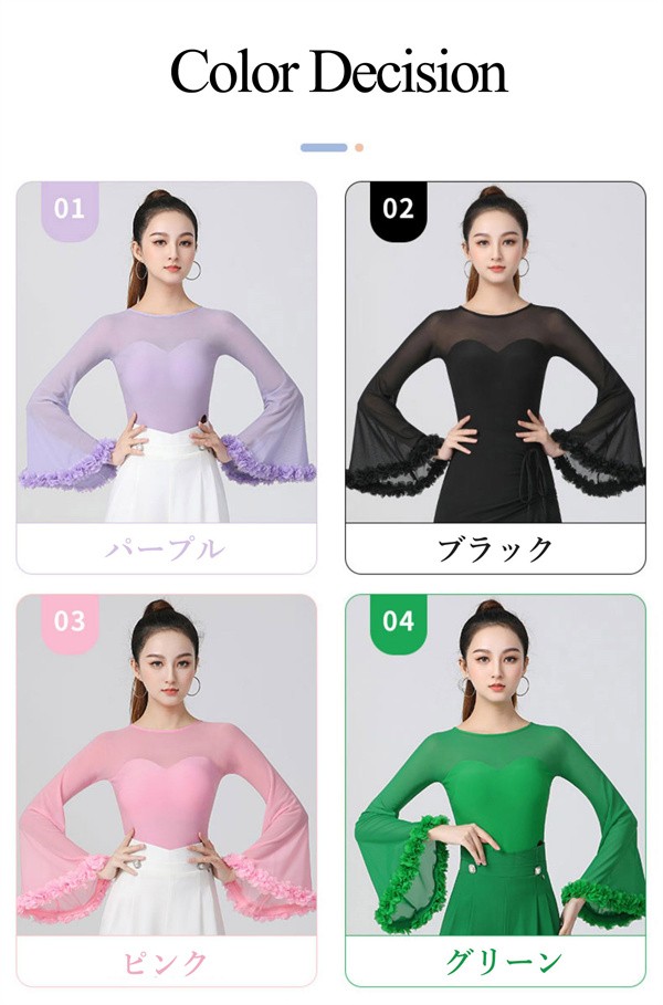 トップス 社交ダンス衣装 女性 競技着 上着 長袖 社交ダンス 送料無料