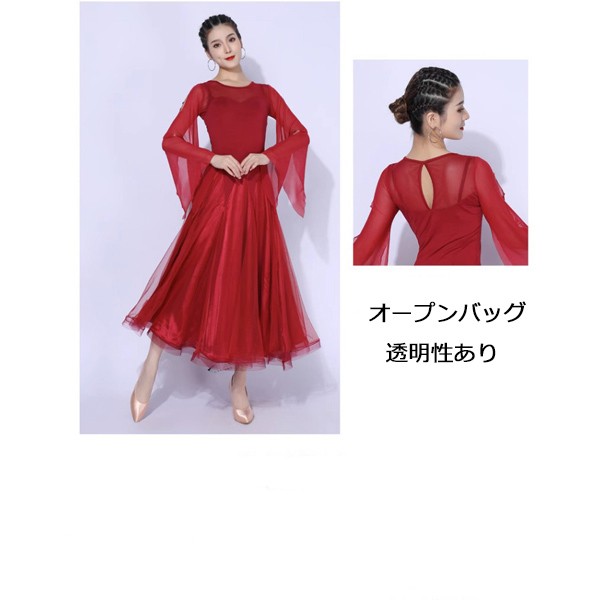 社交ダンスドレス 社交ダンス モダンドレス 大きいサイズ 長袖 大きい裾 スタンダードドレス ワルツダンス ダンスウェア 演奏会 演出_4