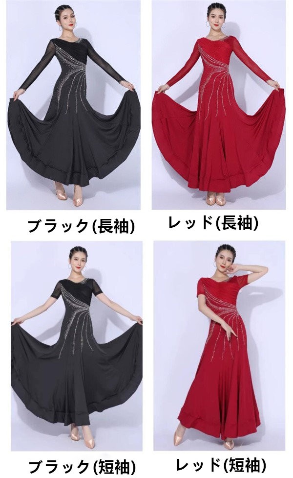 社交ダンス スタンダード モダン ドレス ワルツ 【公式通販】