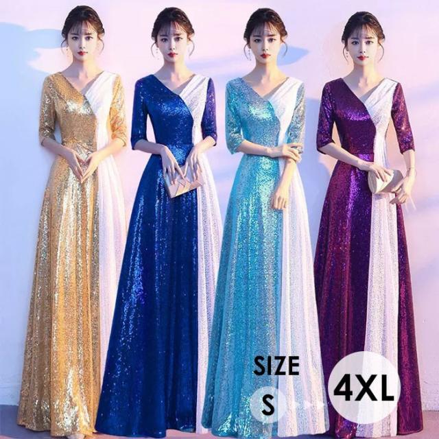 ロングドレス オフショルダー 演奏会 大人 ピアノ 発表会 ワンピース 黒 袖付き 演奏会ドレス キラキラ ドレス 半袖 成人式 同窓会 Aライン 結婚式 ステージドレス 二次会 花嫁 母親 パーティードレス ウエディング ハワイ 結婚式 d9034x0x0zu