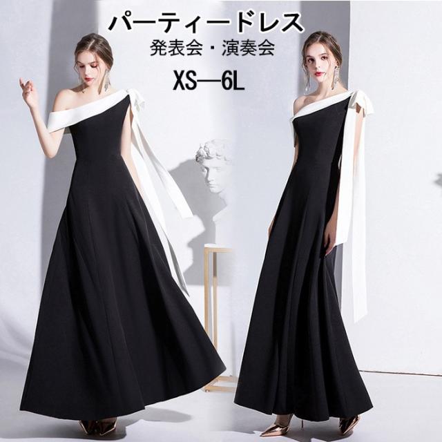 パーティードレス ワンショルダー ロングドレス 黒 大きいサイズ 結婚式 成人式 発表会 披露宴 春夏 秋冬 ブラック ホワイト