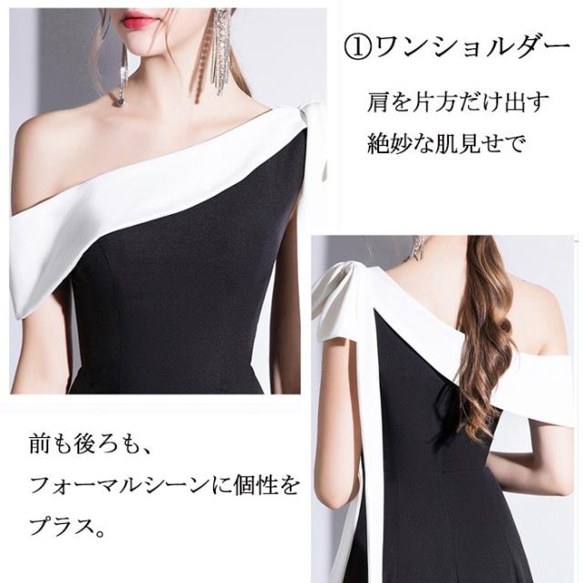 パーティードレス ワンショルダー ロングドレス 黒 大きいサイズ 結婚式 成人式 発表会 披露宴 春夏 秋冬 ブラック ホワイト_8