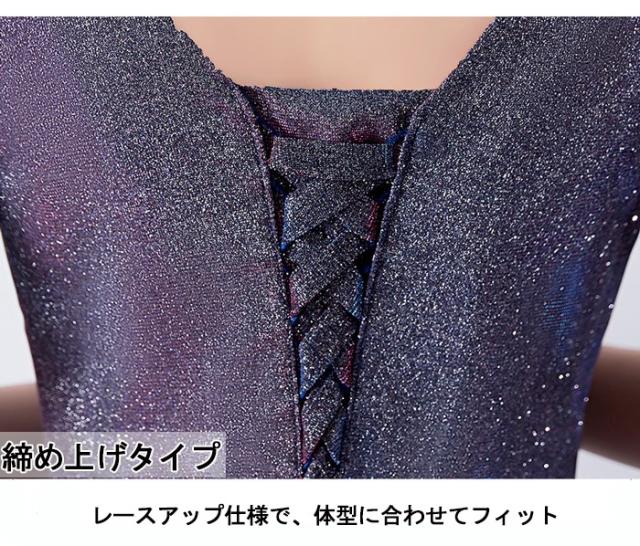 イブニングドレス パーティードレス レディース マキシワンピース ロング丈 Vネック 半袖 キラキラ お呼ばれ 司会者 披露宴 謝恩会 コーラス 演奏会 フォーマルドレス 編み上げデザイン 上品 可愛い シルバー×パープル 20代 30代 40代 S〜4L_8