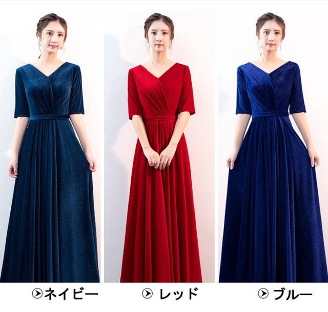 パーティードレス ロングドレス 五分袖 ベルベット レディース 演奏会 発表会 ピアノ 合唱 Aライン 上品 エレガント 結婚式 二次会 成人式 同窓会 カラオケドレス ステージドレス ハワイ ウエディング 母親 30代 40代 レッド ブルー ネイビー S〜4L_1