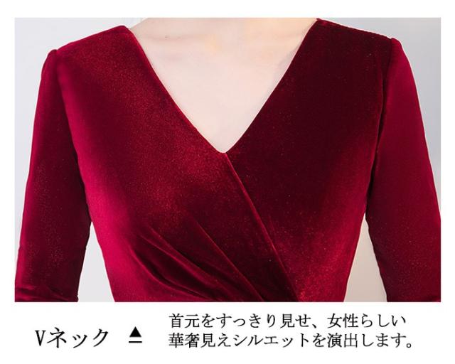 パーティードレス ロングドレス レディース ベルベット Aライン ワインレッド 五分袖 発表会 演奏会 合唱 団体衣装 結婚式 二次会 ステージドレス 成人式 同窓会 カラオケ 上品 エレガント S〜6L 大きいサイズ対応 30代 40代 50代_5