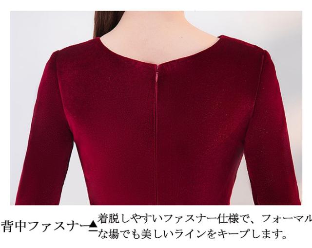 パーティードレス ロングドレス レディース ベルベット Aライン ワインレッド 五分袖 発表会 演奏会 合唱 団体衣装 結婚式 二次会 ステージドレス 成人式 同窓会 カラオケ 上品 エレガント S〜6L 大きいサイズ対応 30代 40代 50代_6