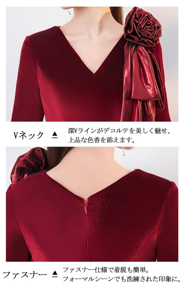 パーティードレス ロングドレス ベルベット ワインレッド 五分袖 大きな花飾り エレガント Aライン 発表会 演奏会 合唱 団体衣装 成人式 結婚式 二次会 ステージ衣装 S〜6L 大きいサイズ 上品 30代 40代 50代 カラオケドレス お呼ばれ ワインレッド_7