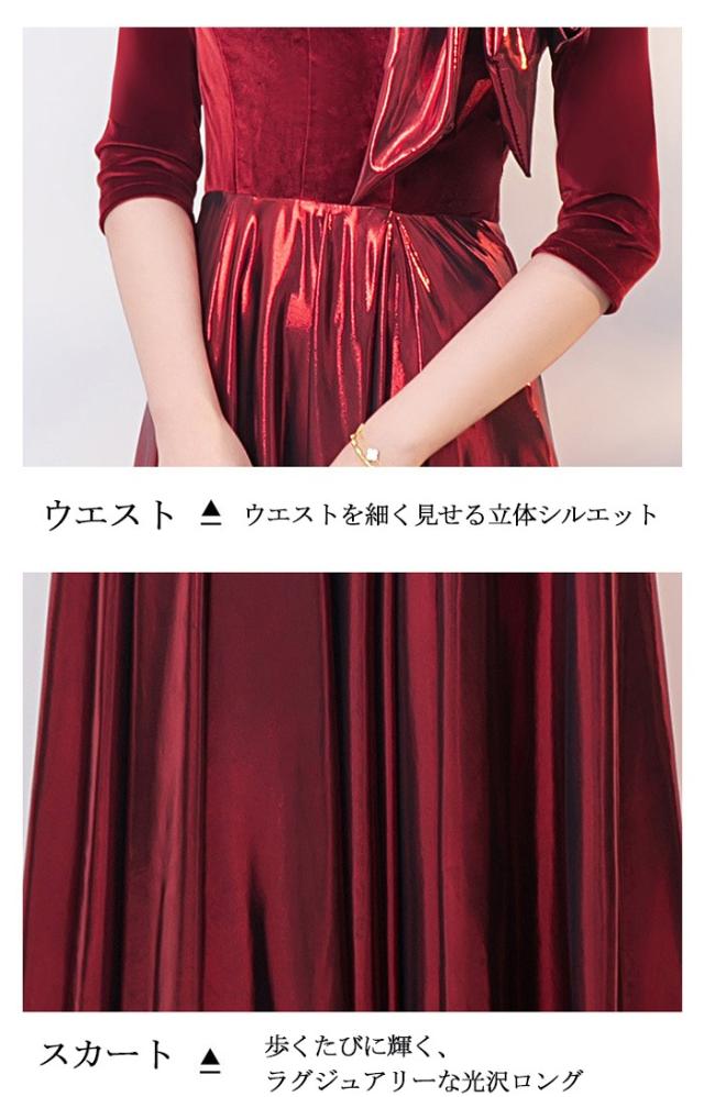 パーティードレス ロングドレス ベルベット ワインレッド 五分袖 大きな花飾り エレガント Aライン 発表会 演奏会 合唱 団体衣装 成人式 結婚式 二次会 ステージ衣装 S〜6L 大きいサイズ 上品 30代 40代 50代 カラオケドレス お呼ばれ ワインレッド_8