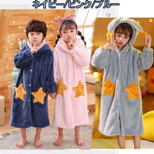 FELER KIDD 花柄動物柄 パジャマ 90cm〜ガウン　バスローブ ルームウェア バスローブ キッズ パジャマ ガウン 寝巻き 着る毛布