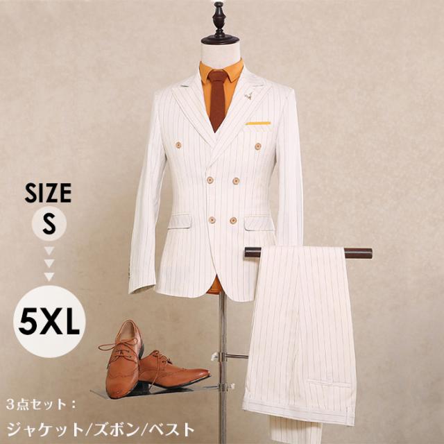 2つボタンスーツ スリーピース ダブルブレスト ビジネススーツ カジュアル メンズスーツ フォーマル スリムスーツ ウェディング パーティー ビジネス、さまざまな場所にピッタリスーツ