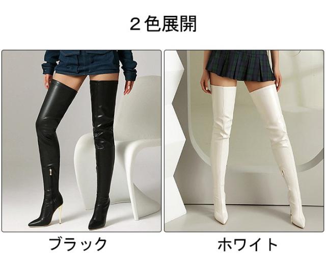 ニーハイブーツ レディース 過膝 ロングブーツ ピンヒール 細ヒール ハイヒール ヒール11cm ポインテッドトゥ 黒 白 大きいサイズ 小さいサイズ パーティー お呼ばれ きれいめ 美シルエット ブラック ホワイト 22.0〜29.0cm_1