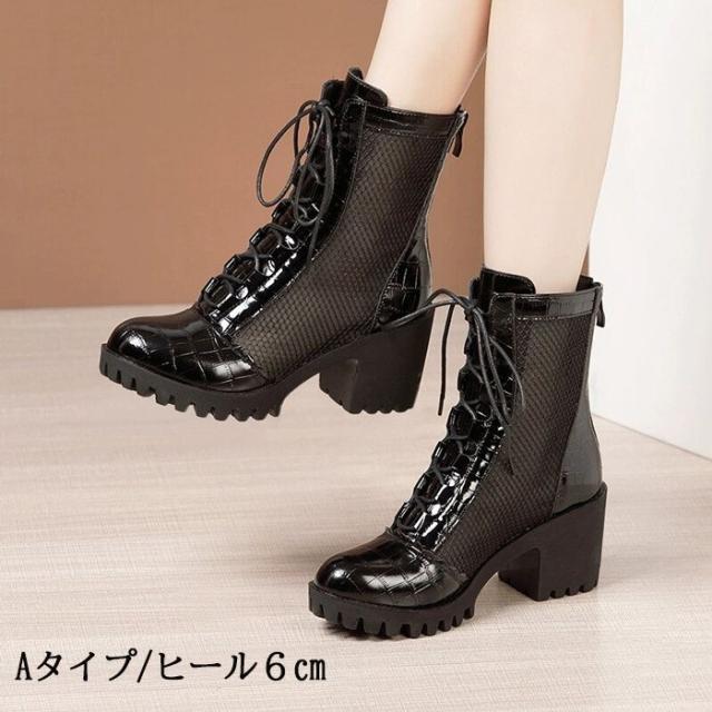 メッシュ ブーツ レディース レースアップ 厚底 太ヒール 編み上げ 黒 ハイカット 夏用 通気性 美脚 クロコ調 エナメル風 デザインブーツ おしゃれ 痛くない 歩きやすい 21.5cm〜26.5cm