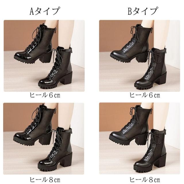 メッシュ ブーツ レディース レースアップ 厚底 太ヒール 編み上げ 黒 ハイカット 夏用 通気性 美脚 クロコ調 エナメル風 デザインブーツ おしゃれ 痛くない 歩きやすい 21.5cm〜26.5cm