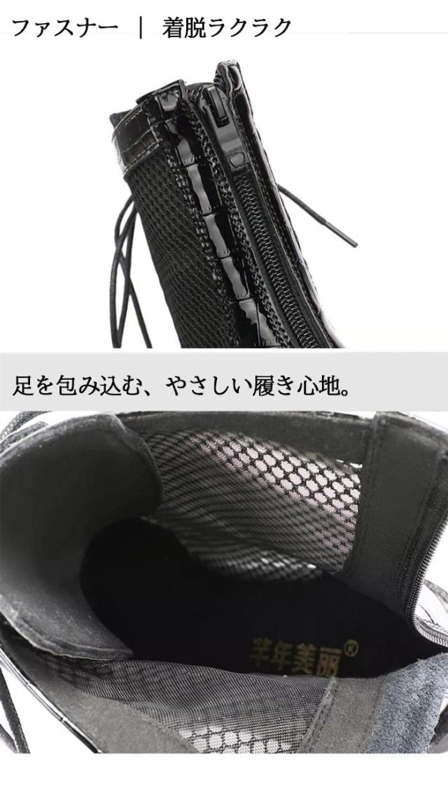 メッシュ ブーツ レディース レースアップ 厚底 太ヒール 編み上げ 黒 ハイカット 夏用 通気性 美脚 クロコ調 エナメル風 デザインブーツ おしゃれ 痛くない 歩きやすい 21.5cm〜26.5cm