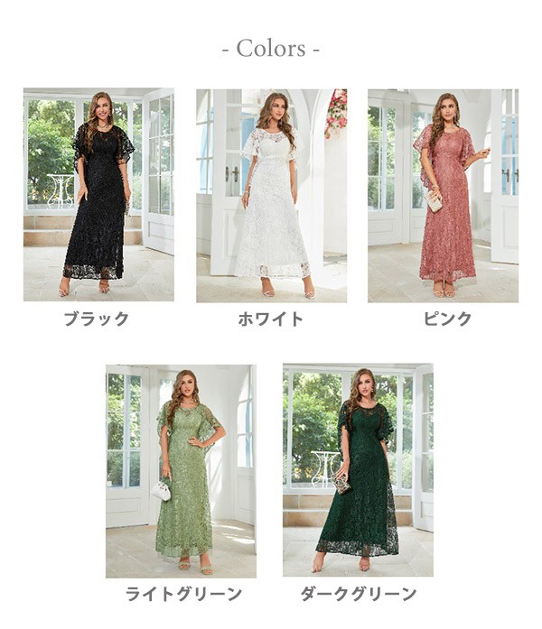 ロングドレス 総レース 演奏会 ピアノ発表会 Aライン 半袖あり