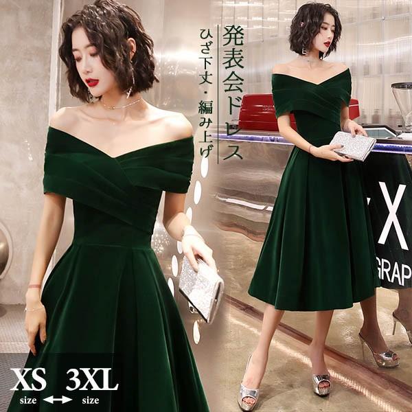 ミモレドレス ひざ下丈ドレス 演奏会 ピアノ 発表会 グリーン 緑 編み上げ Vネック ベルベット 袖付き フェミニン エレガント大きいサイズ 大人 母親 結婚式 体型カバー 大きいサイズ 謝恩会 卒業式 誕生日会 ステージ 20代 30代 40代 da228x1x1zu