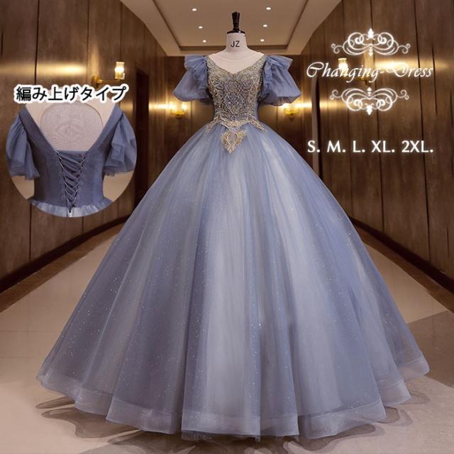 カラードレス お色直し ブルー 青 結婚式 ロングドレス 演奏会 袖あり Vネック風丸襟 パーティードレス フォト婚 ピアノ発表会 イブニングドレス バックレスドレス 編み上げ プリンセスライン 透け感 イベント 演出 舞台 ステージ 衣装 S M L XL 2XL