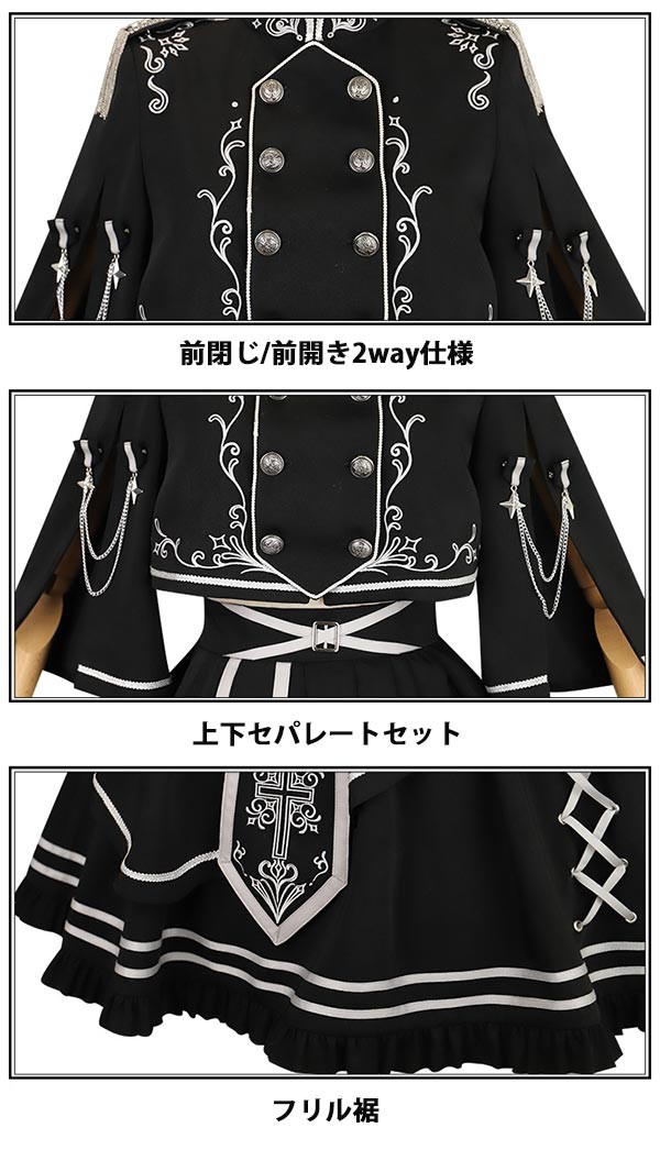 ミニロリ 軍服ロリータ フルセット ブラウス スカート 上下フルセット